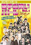 ヨシモト∞ホール若手お笑いバトル Vol.1 Presented by AGE AGE LIVE [DVD]
