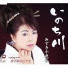 INOCHI GAWA C／W AI GA OWATTEMOCD発売日2011/9/7詳しい納期他、ご注文時はご利用案内・返品のページをご確認くださいジャンル邦楽歌謡曲/演歌　アーティストみずき小夜子収録時間17分46秒組枚数1商品説明みずき小夜子 / いのち川INOCHI GAWA C／W AI GA OWATTEMO実力派演歌歌手、みずき小夜子のシングル、｀川｀シリーズ第2弾。　（C）RS関連キーワードみずき小夜子 収録曲目101.いのち川(4:59)02.愛が終わっても(3:54)03.いのち川 （オリジナルカラオケ）(4:59)04.愛が終わっても （オリジナルカラオケ）(3:52)商品スペック 種別 CD JAN 4996332150178 製作年 2011 販売元 徳間ジャパンコミュニケーションズ登録日2011/06/28