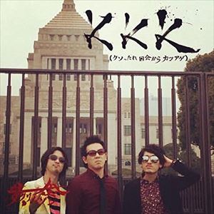 ���⥯��ॾ�� / KKK�ʥ����ä����񤫤饫�ĥ����� [CD]