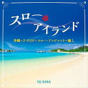 DJ SASA / スロー・アイランド [CD]