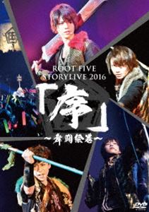 ROOT FIVE STORY LIVE TOUR 2016ؽƮ [DVD]