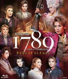 2015年月組「1789-バスティーユの恋人たち-」ダイジェスト コレクション [Blu-ray]