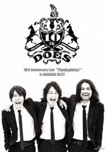 DOES 10th Anniversary Live「Thanksgiving!」in AKASAKA BLITZ（通常盤） [Blu-ray]