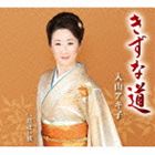 Rakuten - 入山アキ子 / きずな道 c／w出逢い橋 [CD]