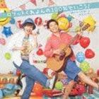 ムジカ・ピッコリーノ / ～ベルカント号のSONGBOOKIII～ 【CD】