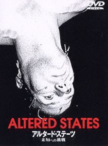 アルタード・ステーツ 未知への挑戦 [DVD]