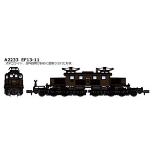 EF13-11 横型通風器 登場時 A2233 Nゲージ