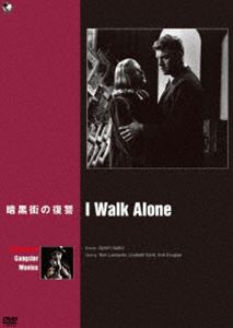 ハリウッド ギャング映画傑作選 暗黒街の復讐 [DVD]