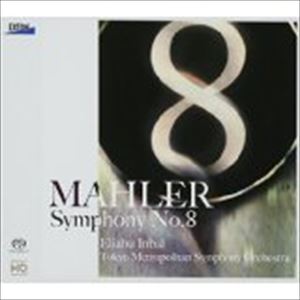 エリアフ・インバル 東京都交響楽団 / マーラー：交響曲第8番 千人の交響曲（HQ-Hybrid CD） [CD] guruguru2-12003795 ぐるぐる王国 楽天市場店 パッケージ画像