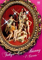 東京キャ☆バニー／Tokyo Ca☆bunny 7 carats [DVD] 1