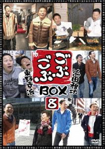 DVD発売日2013/12/18詳しい納期他、ご注文時はご利用案内・返品のページをご確認くださいジャンル国内TVバラエティ　監督出演浜田雅功東野幸治収録時間300分組枚数2商品説明ごぶごぶBOX8毎日放送で深夜放送された浜田雅功と東野幸治の芸能界先輩後輩コンビが上下関係を捨て“五分五分（ごぶごぶ）”の立場で進行するロケ番組「ごぶごぶ」がDVD化!第8弾は、2013年1月〜3月の3か月で放送された中から浜田セレクション3話、東野セレクション3話を収録!封入特典封入特典特典映像ナニワの東のり軍団 出撃!街ロケ／超スペシャルセレクション 第109回放送 犬とお散歩。（2013.1.8）後編／ごぶごぶ制作スタッフによるオーディオコメンタリー／浜ちゃん軍団 ある日の夜のメシ会に潜入／超スペシャルセレクション 第109回放送 犬とお散歩。（2013.1.8）前編関連商品ごぶごぶシリーズセット販売はコチラ商品スペック 種別 DVD JAN 4571366498184 カラー カラー 製作年 2013 製作国 日本 音声 DD（ステレオ）　　　 販売元 ユニバーサル ミュージック登録日2013/10/30