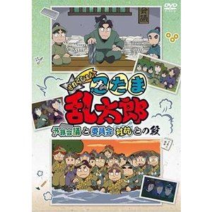 DVD発売日2019/1/25詳しい納期他、ご注文時はご利用案内・返品のページをご確認くださいジャンルアニメキッズアニメ　監督出演高山 みなみ収録時間組枚数1商品説明TVアニメ「忍たま乱太郎」せれくしょん『予算会議と委員会対抗との段』関連商品亜細亜堂制作作品アニメ忍たま乱太郎シリーズ90年代日本のテレビアニメ商品スペック 種別 DVD JAN 4589644714185 販売元 フロンティアワークス登録日2018/09/17