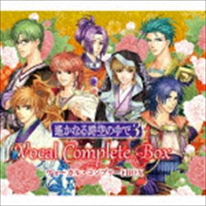 ハルカナルトキノナカデ3 ボーカル コンプリートボックスCD発売日2017/3/29詳しい納期他、ご注文時はご利用案内・返品のページをご確認くださいジャンルアニメ・ゲームゲーム音楽　アーティスト（ゲーム・ミュージック）三木眞一郎（有川将臣）関智一（源九郎義経）高橋直純（ヒノエ）宮田幸季（武蔵坊弁慶）中原茂（有川譲）井上和彦（梶原景時）保志総一朗（平敦盛）収録時間324分09秒組枚数8商品説明（ゲーム・ミュージック） / 遙かなる時空の中で3 ヴォーカル・コンプリートBOX（初回限定生産盤）ハルカナルトキノナカデ3 ボーカル コンプリートボックス初回限定生産盤／三方背BOX封入特典八葉缶バッジセット／ボーナスディスク付関連キーワード（ゲーム・ミュージック） 三木眞一郎（有川将臣） 関智一（源九郎義経） 高橋直純（ヒノエ） 宮田幸季（武蔵坊弁慶） 中原茂（有川譲） 井上和彦（梶原景時） 保志総一朗（平敦盛） 収録曲目101.魂という赤紅き熱風よ(4:34)02.瑠璃稲妻の決意(4:40)03.電光石火の恋(4:25)04.満月の雫は媚薬(4:51)05.流星の弓矢となりて(5:41)06.道化者の哀しき嘘は(5:08)07.霧雨の繭の中で(4:17)08.めざめの尋ね人(5:25)09.万象の守り人(4:30)10.馬酔木の花幻想(4:31)11.月を抱く天秤(4:13)12.満月は夜空の真珠(4:43)13.黒き氷塊の楼閣(5:26)14.一輪の白芥子の懺悔(5:26)201.花篝のささやかな恋よ(4:57)02.紫陽花の残夢で逢いましょう(4:47)03.修羅よ赤芥子の宴となれ(4:19)04.秋化粧の心の花守に(4:29)05.お前という陽だまり(4:37)06.今宵、小悪魔になれ(4:26)07.玲瓏なる覚悟よ(5:20)08.憧憬のプリズムは七色(4:47)09.裏切り者の悲愴な叫び(4:35)10.あたたかき追想の湖に(5:04)11.瞑目の白き残像(4:16)12.想い出は時空の結晶(4:22)301.運命の月は紅(4:11)02.闇を断つ瞳は月光(3:42)03.灼熱の甘美き狩人(4:21)04.白昼夢と短夜の結末は(4:09)05.月氷の背中は陽炎(4:55)06.夏という光の泡沫(4:57)07.光と闇の半夏生は(4:01)08.天泣の涯てに(4:42)09.桜梅は焔華の蝶群に(4:07)10.月夜に、音色の想慕文(5:18)11.逆風の時空にひとり(4:26)...他商品スペック 種別 CD JAN 4988615098185 製作年 2017 販売元 ユニバーサル ミュージック登録日2017/02/14