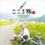 İ ʿ / NHK-BSץߥ ˤäݤǤι 󥰥쥯 [CD]