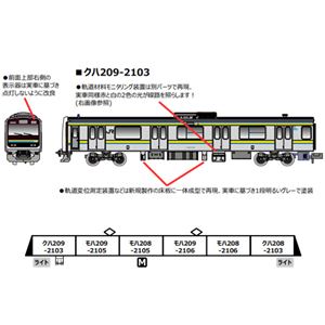 209系2100番代 幕張電車区C603編成 線路設備モニタリング装置付6両セット A7669 Nゲージ