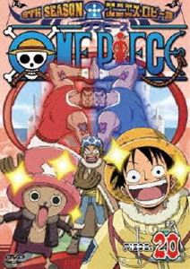 ONE PIECE ワンピース 9THシーズン エニエス・ロビー篇 PIECE.20 [DVD]