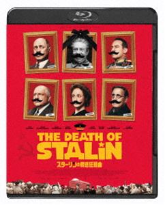 スターリンの葬送狂騒曲 [Blu-ray]