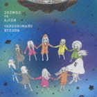 やくしまるえつこ / COSMOS vs ALIEN [CD]