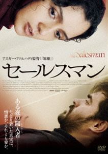 DVD発売日2018/1/10詳しい納期他、ご注文時はご利用案内・返品のページをご確認くださいジャンル洋画サスペンス　監督アスガー・ファルハディ出演シャハブ・ホセイニシャハブ・ホセイニタラネ・アリドゥスティババク・カリミ収録時間124分組枚数1商品説明セールスマン特典映像特典映像▼お買い得キャンペーン開催中！対象商品はコチラ！関連商品2017年公開の洋画商品スペック 種別 DVD JAN 4988021157186 画面サイズ ビスタ カラー カラー 製作年 2016 製作国 イラン、フランス 字幕 日本語 音声 ペルシャ語DTS-HD Master Audio（5.1ch）　　　 販売元 バップ登録日2017/10/06