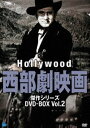 DVD発売日2012/11/2詳しい納期他、ご注文時はご利用案内・返品のページをご確認くださいジャンル洋画やくざ／マフィア映画　監督ジョン・クロムウェルヘンリー・ハサウェイジャック・ターナー出演ゲーリー・クーパーフェイ・レイシルヴィア・シドニーヘンリー・フォンダフレッド・マクマレーダナ・アンドリュースブライアン・ドンレヴィ収録時間組枚数8商品説明ハリウッド西部劇映画 傑作シリーズ DVD-BOX Vol.2ハリウッド西部劇から、決して色褪せることのない珠玉の名作をセットにしたDVD-BOX第2弾!「テキサス無宿」「丘の一本松」「インディアン渓谷」「午後の喇叭」「征服されざる西部」「命知らずの男」「ダコタ高原」「死の砂塵」の8作品を収録。収録内容「ビリー・ザ・キッド」／「丘の一本松」／「インディアン渓谷」／「午後の喇叭」／「征服されざる西部」／「命知らずの男」／「ダコタ高原」／「死の砂塵」商品スペック 種別 DVD JAN 4944285550187 製作年 1930 製作国 アメリカ 字幕 日本語 音声 英語DD（ステレオ）　　　 販売元 ブロードウェイ登録日2012/07/30