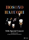 細野晴臣 50周年記念特別公演 [Blu-ray]