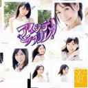 SKE48 / アイシテラブル!（TYPE-C／CD＋DVD ver.3） [CD]