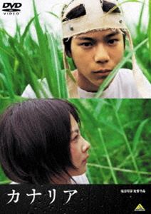 DVD発売日2005/10/28詳しい納期他、ご注文時はご利用案内・返品のページをご確認くださいジャンル邦画ドラマ全般　監督塩田明彦出演石田法嗣谷村美月西島秀俊りょう甲田益也子収録時間132分組枚数1商品説明カナリア95年、地下鉄サリン事件後のサティアンへ強制捜査に入った警官隊が先頭に掲げていた、鳥かごの中のカナリア。あれから10年を迎えようとする今、映画『カナリア』は現代の日本が生んだ魂の孤児たちが「今を生きていく」姿を追いかけてゆく。カナリアと同じように最前線に立たされた子どもたち。その怒り、哀しみ、いくつもの感情を呑み込んだ声にならない叫びを見事に描いた作品。少年の名は光一、12歳。母に連れられてカルト教団《ニルヴァーナ》の施設で妹とともに数年を過ごしたが、カルト崩壊後、関西の児童相談所に預けられた。だが祖父は、光一より4つ年下の妹、朝子だけを引き取っていく。母の行方はわからないままだ。光一は偶然助けた少女・由希とともに、引き離された妹と母を取り戻すため、東京にいる祖父の元へと向かうワゴン車で旅をする謎めいた二人の女性・咲樹と梢、《ニルヴァーナ》で子どもたちの教育係だった伊沢…、さまざまな形で「家族」を作ろうとしている大人たちに助けられながら、光一と由希は旅をつづける。互いに反発し合いながらも、次第に心を開き、絆を結んでいく二人。だがその先には、自分たちの運命を大きく揺さぶる出来事が待ち受けていた…。特典映像メイキング映像／初日舞台挨拶映像／予告編関連商品西島秀俊出演作品2000年代日本映画商品スペック 種別 DVD JAN 4934569623188 画面サイズ ビスタ カラー カラー 製作年 2004 製作国 日本 字幕 英語 音声 DD（ドルビー）　　　 販売元 バンダイナムコフィルムワークス登録日2005/07/25