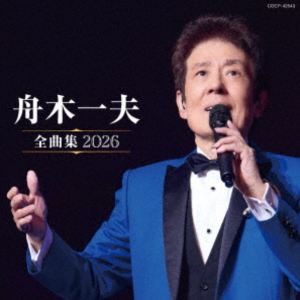 フナキカズオ フナキカズオゼンキョクシュウ 2026CD発売日2025/10/22詳しい納期他、ご注文時はご利用案内・返品のページをご確認くださいジャンル邦楽歌謡曲/演歌　アーティスト舟木一夫収録時間64分43秒組枚数1関連キーワード：アルバム商品説明舟木一夫 / 舟木一夫全曲集 2026フナキカズオゼンキョクシュウ 2026ヒット曲から最新曲まで満載の全曲集シリーズ！最新のシングル曲から代表曲まで全17曲を収録します。本作は、舟木一夫全曲集。　（C）RSオリジナル発売日：2025年10月22日関連キーワード舟木一夫 収録曲目101.季節かさねて(3:54)02.山のかなたに(2:53)03.青春の鐘(3:46)04.東京は恋する(3:33)05.友を送る歌(2:59)06.「その人は昔」のテーマ(5:50)07.銭形平次(3:01)08.ROCK’N ROLL ふるさと （2018ver.）(4:09)09.絶唱(4:18)10.夕笛(3:29)11.恋唄 （2004ver.）(3:54)12.高校三年生(3:06)13.学園広場(3:30)14.哀愁の夜(4:00)15.高原のお嬢さん(4:16)16.湖愁(4:06)17.君へ心こめて(3:51)関連商品舟木一夫 CD商品スペック 種別 CD JAN 4549767357188 製作年 2025 販売元 コロムビア・マーケティング登録日2025/08/18