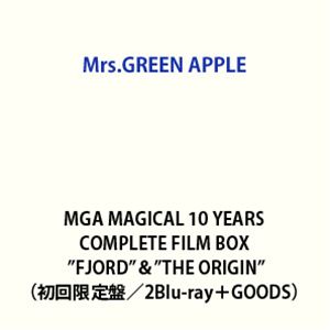 [특전 첨부] Mrs.GREEN APPLE/MGA MAGICAL 10 YEARS COMPLETE FILM BOX"FJORD"&"THE ORIGIN"(초회 한정판/2Blu-ray+GOODS) (초회 사양) [Blu-ray]