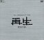 松山千春／松山千春デビュー30周年記念コンサート2006「再生」(DVD) ◆20%OFF！