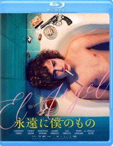 永遠に僕のもの [Blu-ray]