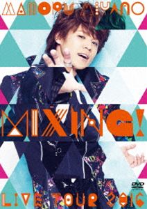宮野真守／MAMORU MIYANO LIVE TOUR 2016 ～MIXING!～ [DVD]