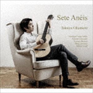 岡本拓也 / 7つの指輪 -Sete Aneis- [CD]