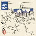 松本人志 / 放送室 VOL.226〜250（CD-ROM ※MP3） [CD-ROM]