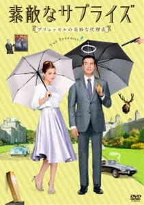 DVD発売日2016/12/7詳しい納期他、ご注文時はご利用案内・返品のページをご確認くださいジャンル洋画コメディ　監督マイク・ファン・ディム出演イェルン・ファン・コーニンスブルッヘジョージーナ・フェルバーンヤン・デクレールヘンリー・グッドマン収録時間102分組枚数1商品説明素敵なサプライズ ブリュッセルの奇妙な代理店天涯孤独の身になったヤーコブは、待望の自殺計画を開始する為に、ブリュッセルにある謎の会社「エリュシオン」をアポなし訪問する。そこは、葬儀屋が裏稼業として営む≪顧客のあの世への“旅立ち”を手助けする≫代理店だった。ヤーコブはすぐに契約を交わすが、その直後に同じサプライズを待つアンネと運命的に出会ってしまうのだった…。スパイシーで心温まるドタバタコメディ作品。特典映像日本版予告編商品スペック 種別 DVD JAN 4988105072190 画面サイズ シネマスコープ カラー カラー 製作年 2015 製作国 オランダ 字幕 日本語 音声 DD（5.1ch）　日本語DD（ステレオ）　　 販売元 松竹登録日2016/08/23