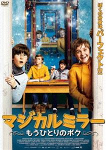DVD発売日2022/2/18詳しい納期他、ご注文時はご利用案内・返品のページをご確認くださいジャンル洋画ファミリー　監督マルクス・H・ローゼンミュラー出演ルイス・フォアバッフジョナ・ゲンスレンマルガリータ・ブロイヒマリー・ロイエンベルガーセルカン・カヤ収録時間92分組枚数1商品説明マジカルミラー もうひとりのボクフリドは街の移動遊園地で魔法の鏡を見つける。彼がボタンを押すとその鏡から自分にそっくりなもう1人の完璧な自分が出てきた。もう1人の自分は学校でも家でも全てのことを完璧にこなしてくれて、最初は楽しんでいたフリドだった。しかし、この秘密を親友のエミルに話すとクラスメイト全員が完璧な自分を作って誰も学校に来なくなってしまった!現実世界での生活を乗っ取ろうとする完璧な分身をフリドたちは阻止できるのか?!関連商品2019年公開の洋画商品スペック 種別 DVD JAN 4547286411190 画面サイズ シネマスコープ カラー カラー 製作年 2019 製作国 ドイツ 字幕 日本語 音声 日本語DD（ステレオ）　独語DD（5.1ch）　　 販売元 インターフィルム登録日2021/12/02
