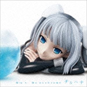 ミスモノクローム チルハナCD発売日2016/1/13詳しい納期他、ご注文時はご利用案内・返品のページをご確認くださいジャンルアニメ・ゲーム国内アニメ音楽　アーティストミス・モノクローム収録時間17分09秒組枚数1商品説明ミス・モノクローム / チルハナ（通常盤）チルハナ2015年7月よりTVアニメ『ミス・モノクローム−The　Animation−2』、10月よりTVアニメ『ミス・モノクローム−The　Animation−3』が放映のミス・モノクロームがシングルを4ヵ月連続でリリース！本作は通算6枚目のシングル。　（C）RS通常盤／同時発売初回限定商品はKICM-93309関連キーワードミス・モノクローム 収録曲目101.チルハナ(3:51)02.見つめられたら 〜when I fallin’ love with you(4:44)03.チルハナ （off vocal ver.）(3:51)04.見つめられたら 〜when I fallin’ love with you （off vocal v(4:42)商品スペック 種別 CD JAN 4988003479190 製作年 2015 販売元 キングレコード登録日2015/09/28