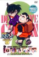 名探偵コナンDVD PART9 Vol.7 [DVD]のサムネイル