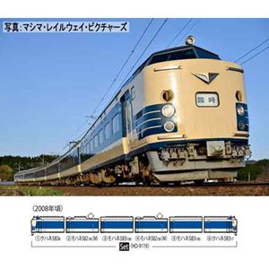 Trains - JR 583系電車（JR東日本N1・N2）編成セット（6両） HO-9119 HOゲージ