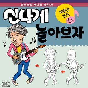 A HA HYUN JIN BAND / PLAY [CD]