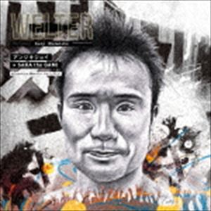 アンジキジョイ サカザガミ ウェルターCD発売日2017/7/19詳しい納期他、ご注文時はご利用案内・返品のページをご確認くださいジャンル邦楽ラップ/ヒップホップ　アーティストアンジキジョイ×SAKA the GAMI収録時間21分41秒組枚数1商品説明アンジキジョイ×SAKA the GAMI / WELTERウェルターUMB地方予選覇者の2人、アンジキジョイ×SAKA　the　GAMIがタッグを組んだ！新日本キックボクシングウェルター級チャンピオンの渡辺健司選手の人生をコンセプトにしたEP。　（C）RS紙ジャケット※こちらの商品はインディーズ盤にて流通量が少なく、手配できなくなる事がございます。欠品の場合は分かり次第ご連絡致しますので、予めご了承下さい。関連キーワードアンジキジョイ×SAKA the GAMI 収録曲目101.第1章.幼 feat shinya(3:44)02.第2章.会(4:02)03.第3章.負 feat sairi(3:55)04.第4章.挑(4:29)05.第5章.栄 feat shinya(5:31)商品スペック 種別 CD JAN 4526180421191 製作年 2017 販売元 ウルトラ・ヴァイヴ登録日2017/06/02