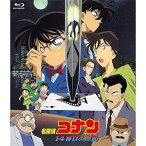 劇場版 名探偵コナン 14番目の標的（ターゲット） [Blu-ray]