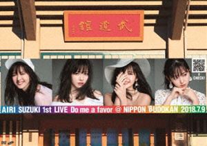 DVD発売日2018/10/31詳しい納期他、ご注文時はご利用案内・返品のページをご確認くださいジャンル音楽邦楽アイドル　監督出演鈴木愛理収録時間129分組枚数1関連キーワード：1stライブ ファーストライブ ドゥーミーアフェイバー live ライブ ライブDVD商品説明鈴木愛理 1st LIVE 〜Do me a favor ＠日本武道館〜歌手、女優、モデルとして、アイドルグループ℃-ute（キュート）Buono!（ボーノ）のメンバーとしても活動をしていた”鈴木愛理（すずき あいり）”。2002年、8歳の時にハロー！プロジェクト・キッズに選ばれ、2007年℃-uteメジャーデビューを果たし圧倒的なパフォーマンスで国内以外に海外からも人気を博す。2007年℃-uteと平行してポップロックユニットBuono!としても活動はじめる。2015年には、女性ファッション雑誌『Ray』の専属モデルとしても活動するなど多方面で活躍をみせる。2018年、待望のソロデビューを果たし精力的に活動する。本作は、ソロ初となる日本武道館公演を完全収録。当日の衣装13パターンもみどころとなっており、感動の渦で終了した公演になっている。特典映像オーディオコメンタリー商品スペック 種別 DVD JAN 4942463558192 販売元 ソニー・ミュージックソリューションズ登録日2018/08/24