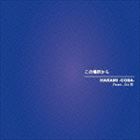 HARAMI -COBA- feat.DJ / ̏ꏊ [CD]