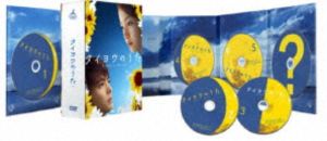 タイヨウのうた DVD-BOX [DVD]