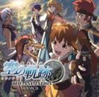 (ドラマCD) オリジナルアニメ 英雄伝説 空の軌跡 THE ANIMATION サウンドドラマCD [CD]