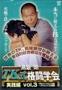 DVD発売日2008/5/20詳しい納期他、ご注文時はご利用案内・返品のページをご確認くださいジャンルスポーツ格闘技　監督出演収録時間139分組枚数1商品説明高阪剛 TK式格闘学会 実践編 vol.3 打撃とテイクダウンの連携〜グラウンドでの展開アメリカUFCマットのトップコンテンダーとして活躍し、“世界のTK”と呼ばれる高阪剛が、総合格闘技の実践で本当に使うことができる様々なテクニックや戦い方のコツを丁寧に紹介するDVD第3弾。商品スペック 種別 DVD JAN 4941125636193 カラー カラー 製作年 2008 製作国 日本 音声 （ステレオ）　　　 販売元 クエスト登録日2008/01/24