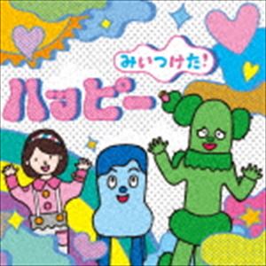 NHKߤĤ!ϥåԡ [CD]