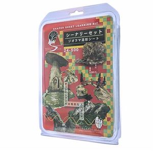 シーナリーセット ジオラマ造形シート スターターキット 24-500 Nゲージ