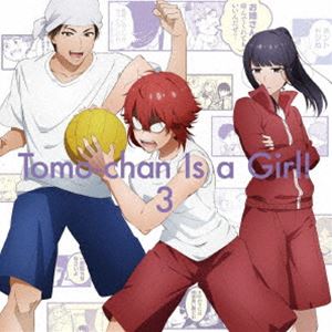トモちゃんは女の子! 3（完全生産限定版） [Blu-ray]